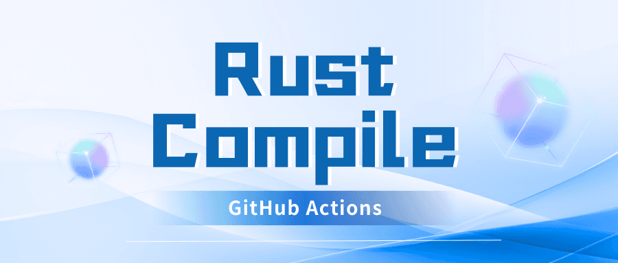 使用GitHub Actions 编译 Rust 到各个平台